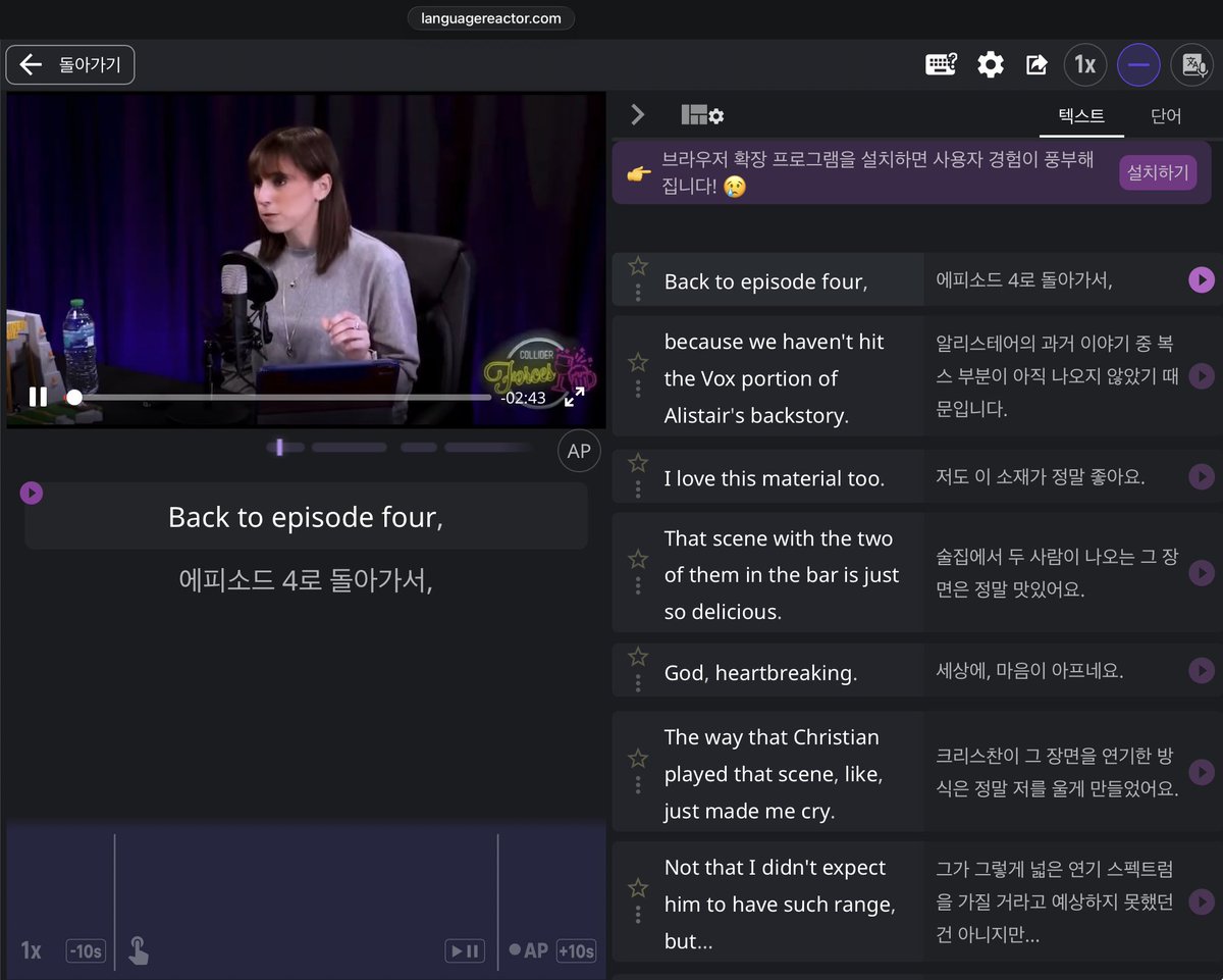 qhrdkf_'s tweet image. 이거 꿀팁 알려드리면 language reactor이라는 사이트 들어가면 동영상 번역할 수 있어요
전 항상 화면녹화하고 여기서 번역 보는편…