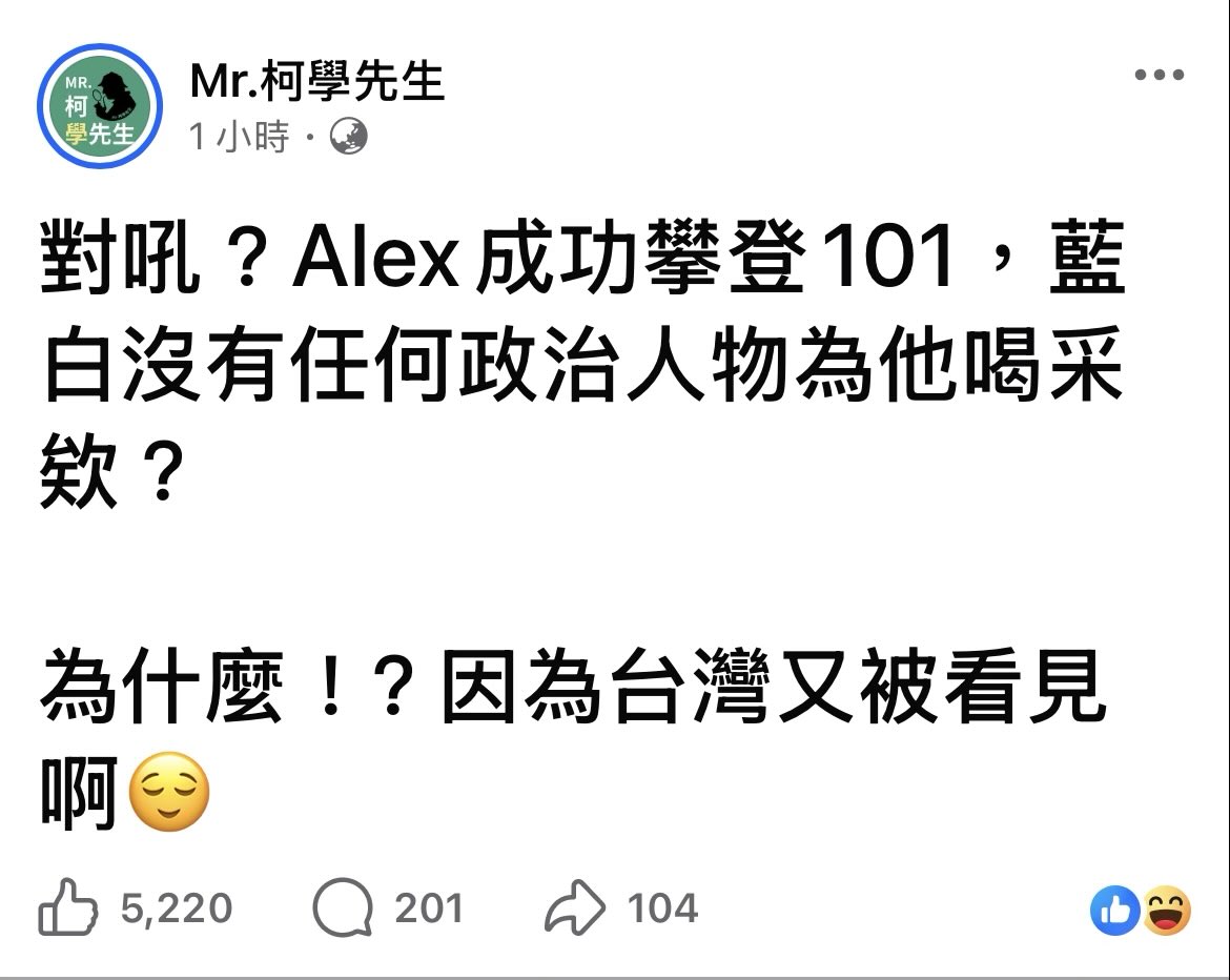 藍白真的有夠垃圾