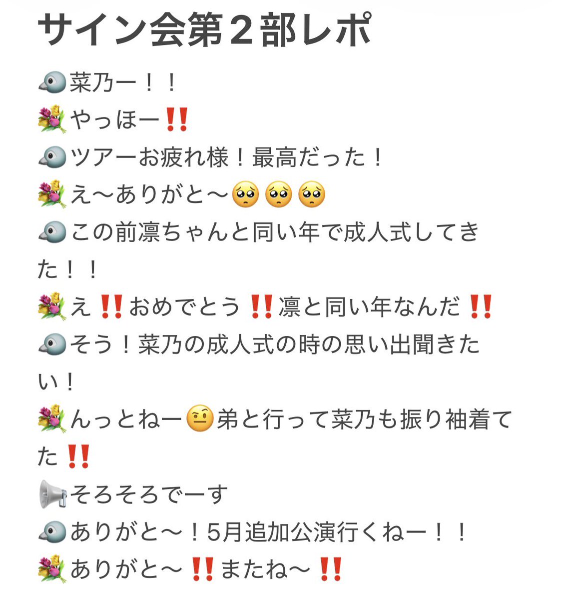 Kissui_Nano's tweet photo. 思いがけず釼持姉弟の仲良しエピ聞けちゃって最高でした☺️☺️☺️
#ISSUEオフライン
#ISSUE_個別サイン
#ISSUEオフラインレポ https://t.co/jNOH04rokB