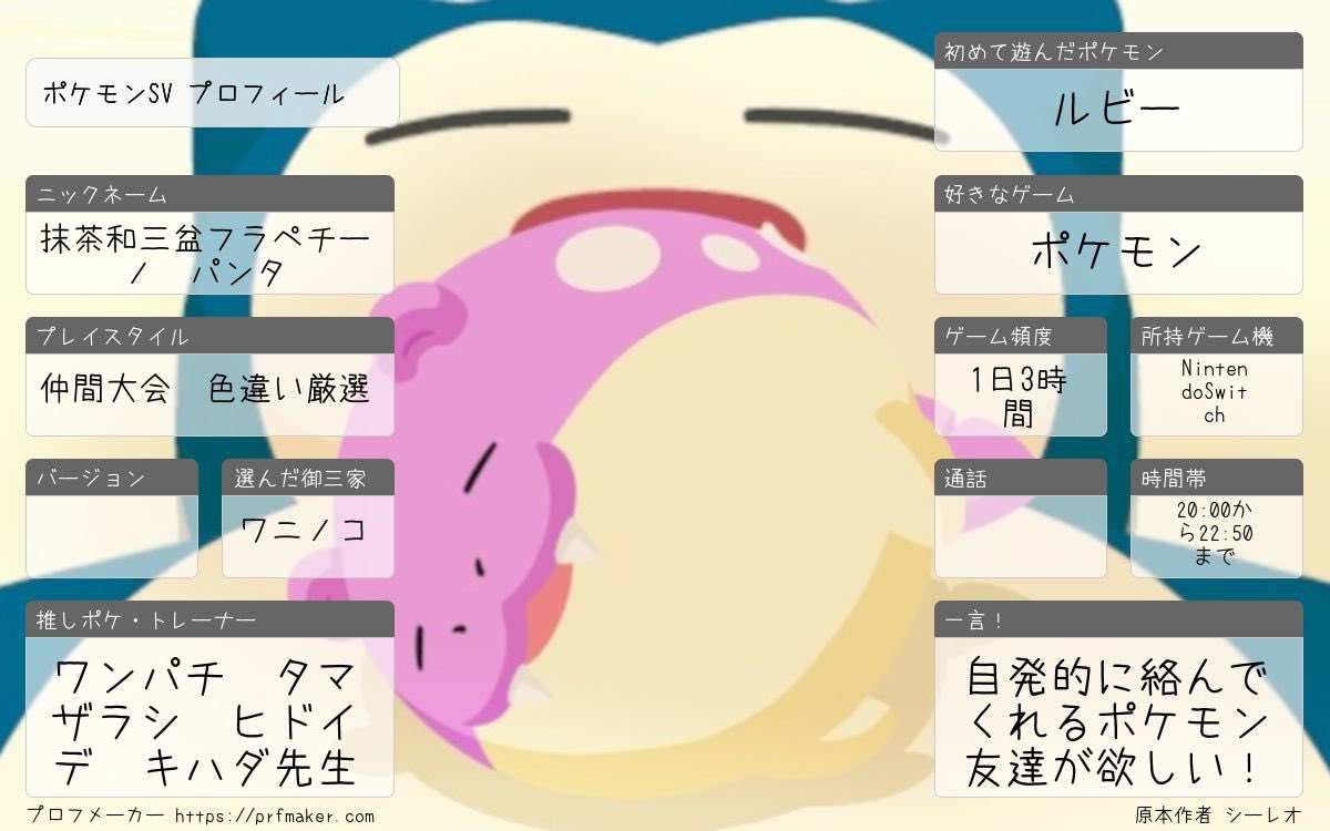 和三盆抹茶フラペチーノ tweet media