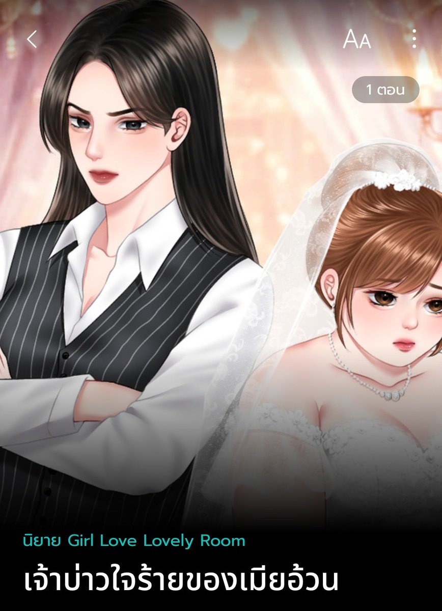 #แจกโดเนท #เจ้าบ่าวใจร้ายของเมียอ้วน
1️⃣0️⃣ coin 3 แอ็กเคานต์ 🌈
2️⃣0️⃣ coin 2 แอ็กเคานต์ 🏝️
5️⃣0️⃣ coin 1 แอ็กเคานต์ 🐻‍❄️
(คนอ่านโอนเข้าบช.หรือสแกนmebcoin) 
กติกา กดใจ เพิ่มชั้น คอมเมนต์ตอนล่าสุด 
ประกาศ 14/2/2569 
readawrite.com/a/2837cc5021c5…
มาร่วมสนุกกันเยอะ ๆ นะคะ อยากแจก 🙏❤️💜