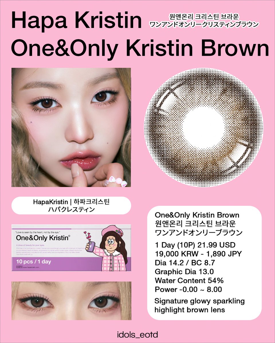 Idols_eotd's tweet photo. ✨251231
IVE An Yujin Lenses
아이브 안유진 렌즈 정보
アイヴ アンユジン カラコン

👀Hapa Kristin One&amp;Only Brown 
하파크리스틴 원앤온리 크리스틴 브라운
ハパクリスティンワンアンドオンリーブラウン

#아이브 #IVE #안유진 #AnYujin #アンユジン https://t.co/7N2ZixCfXu