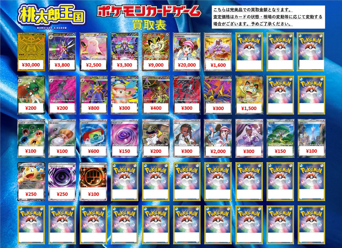 桃太郎王国木更津店トレカ担当 tweet media