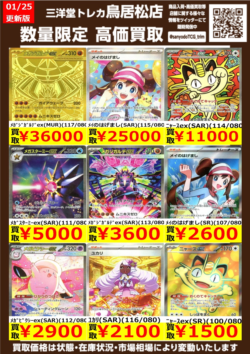 カリガリのまとめ売り 📢 公式LINEできました！ お得な情報（クーポン・ショップカードなど