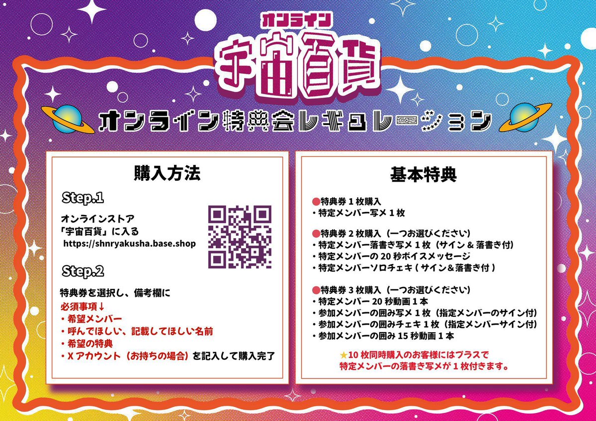 ＼明日のグループ配信はこちら💁／

『真偽を見極めろ！宇宙人の心理対決👽』

🗓️1/26(月)
⏰18:00-19:00
👕メンカラコーデ🧡💛💚💙💜
📹宇宙カラノ侵略者公式showroom↓
showroom-live.com/r/shinryakusha

👽🪐オンライン特典会も同時開催🪐👽
「宇宙百貨」
▶️ shinryakusha.base.shop