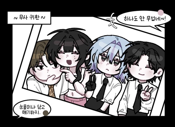 odeng609's tweet photo. 그 이후 이야기(σ^∀^)σ
#하진아진 #은재지은 https://t.co/BFV3KmA5eT