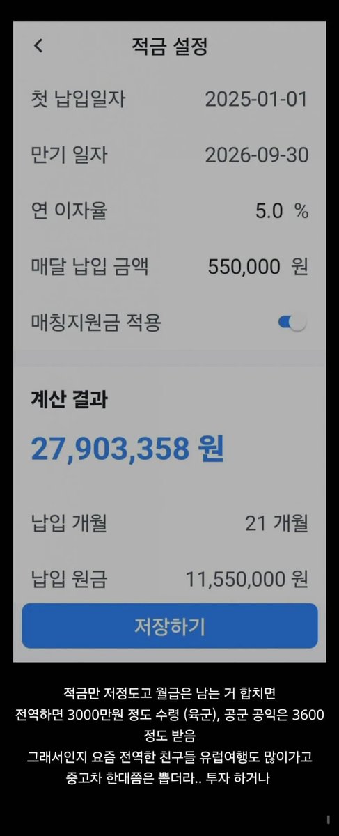 kimminju_10's tweet image. 소녀들 이거 아셨어요?
그놈들 요즘 군대 다녀오면 2800만원 손에 쥐고 전역하는데
이게 말이 된다고 생각하세요?

20살에 군대가서 21살에 전역 한 다음, 유럽여행 북미여행 혹은 중고차 한대 뽑고 시작하는 남자들.
세금으로 하는 거임 그거.....
개열받지 않으세요?

이런 상황이 벌어진 이유는…