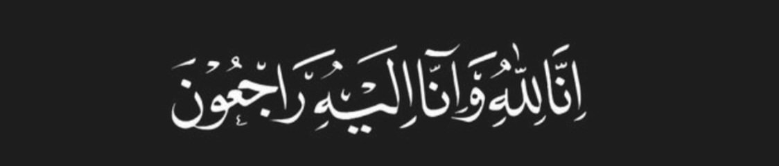 خلفيات الخط العربي💙 tweet media