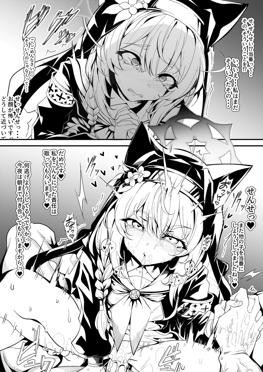 伊落マリー-Blue Archive- 