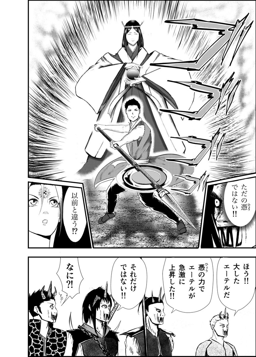 漫画りりす
第41話『阿頼耶識』

原初の神 両面宿儺が
りりすの前に現れる‼️

日本書紀にある両面宿儺
なぜヤマトは山深い飛騨へ⁉️

神倭伊波礼毘古命の神武帰還
ヤマトと飛騨の関係とは⁉️

漫画りりす無料公開🆓🌟
https://t.co/7zk4qyfphW

#漫画が読めるハッシュタグ #仏教 #飛騨高山 