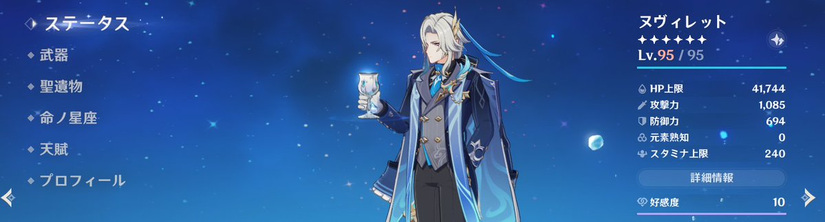 ティナリを完凸したので鍛錬の道で凸を進めて…
ヌヴィレット95レベル❤