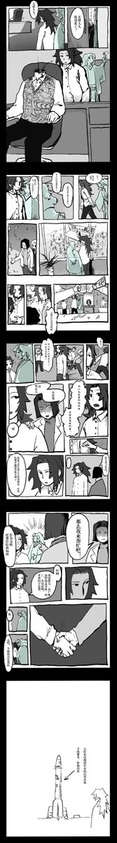 Manyu_2437's tweet photo. 【縁巌】抛失路1-4
杀人犯严胜的抛尸之路/继国严胜的幸福之路
（首发好像已经是几个月前的事了，为了这篇漫画像流民一样辗转了几个平台。但也获得了很多网友的鼓励和支持，衷心感谢你们。作为纪念也在这个平台上留个档） https://t.co/2xRW0Vhbpp