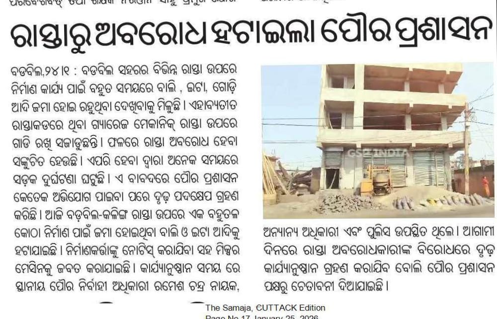 Barbil Municipality tweet media