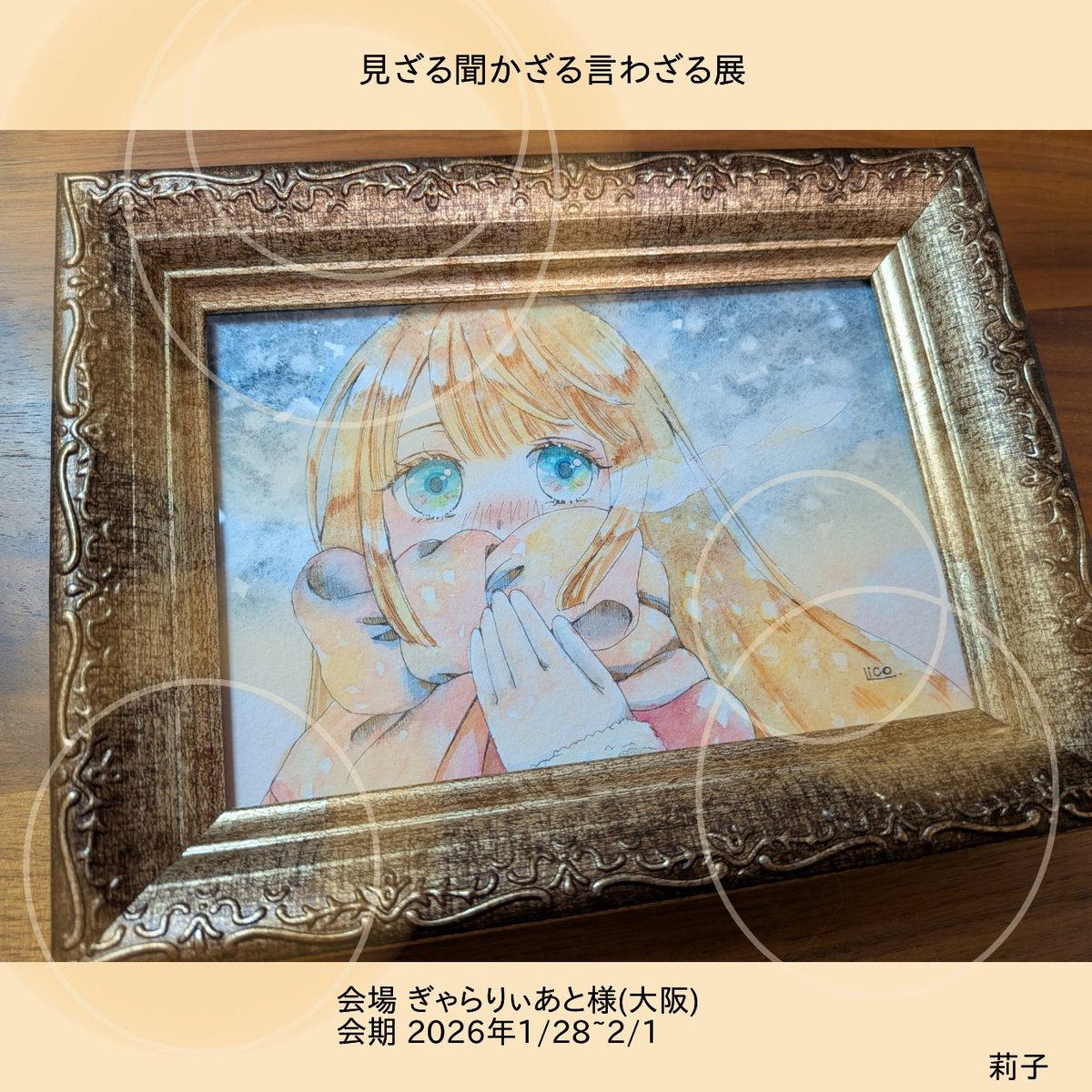 ゐつこ (@ituko9071) / Posts / X