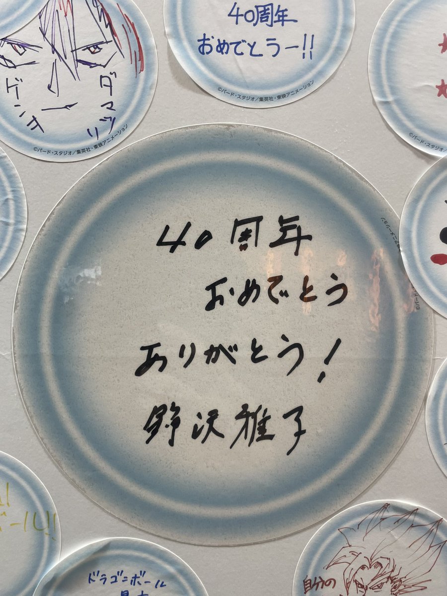 俺たちの野沢雅子と影山ヒロノブ #ドラゴンボール #DB特派員 #DB