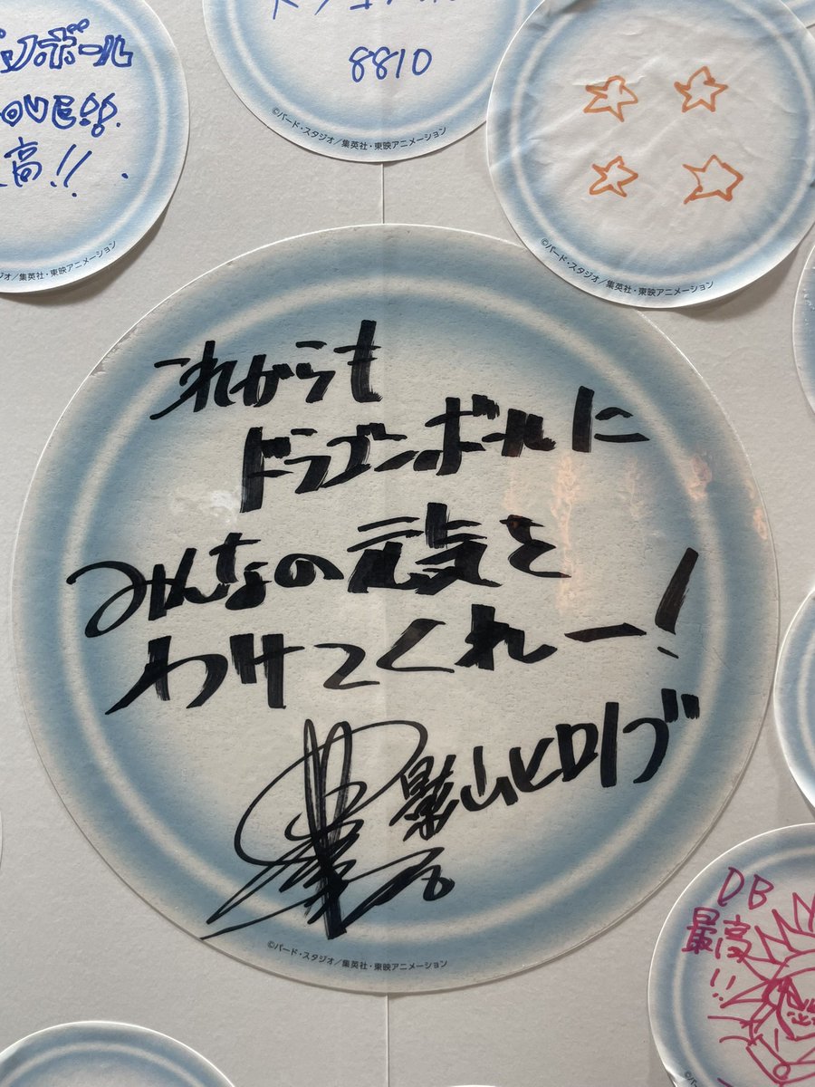 俺たちの野沢雅子と影山ヒロノブ #ドラゴンボール #DB特派員 #DB