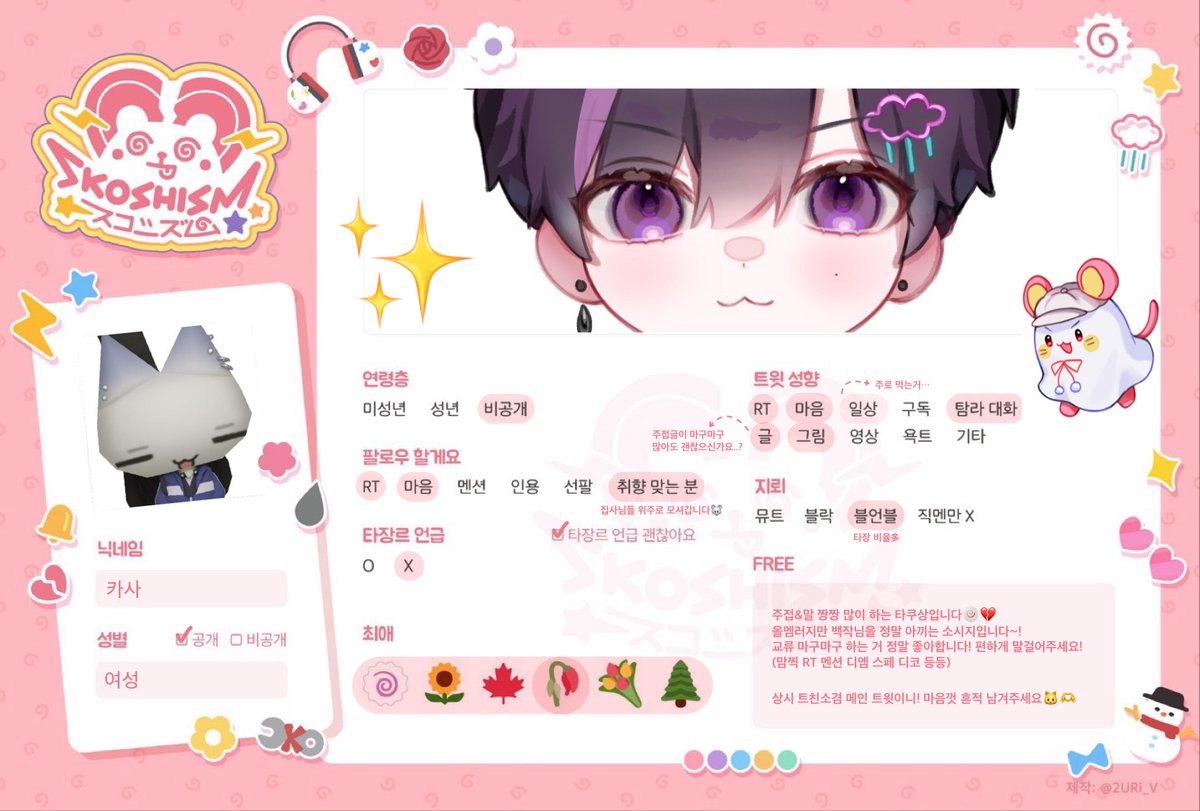 kasa_rainy_'s tweet photo. 🍥ᴍᴀɪɴ💔 https://t.co/RIhqTDpTZG