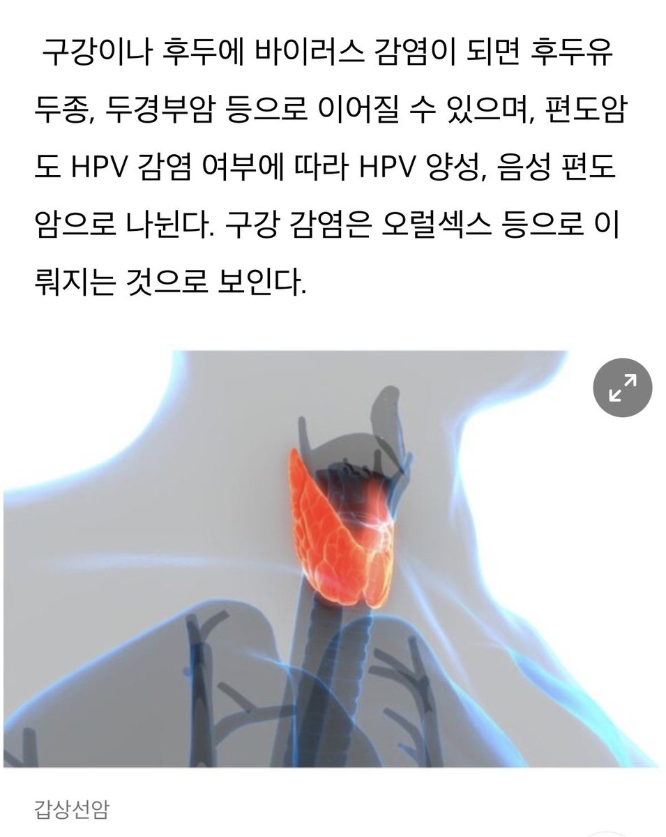 matchasogeum's tweet image. 우리나라는 성매매가 흔한 만큼 HPV도 흔함.
여자들이 섹스하기 전에 반드시 파트너한테 성병검사(STD12종) 받아보게 했으면 함.

자궁경부암 일으키는 HPV 바이러스는 성병인데 
부부싸움 생길까봐 의사들이 목욕탕에서 걸려온다, 스트레스 때문이다 라고 하지만 자궁경부암은 성병임.

요즘 구강암,…