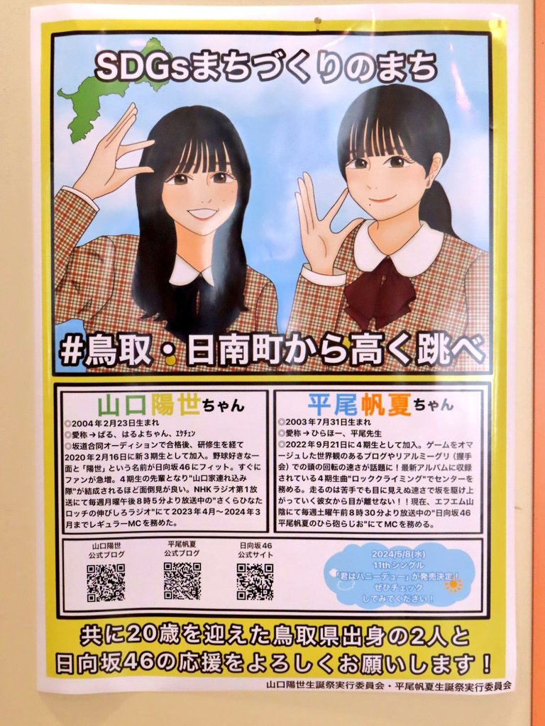 李朝 猪口 豬口力平- 維基百科，自由的百科全書