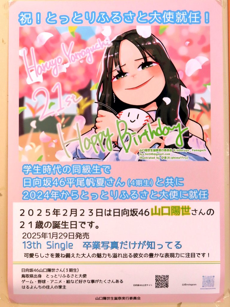 李朝　猪口 特急明治村口(@S1H4H5) on X