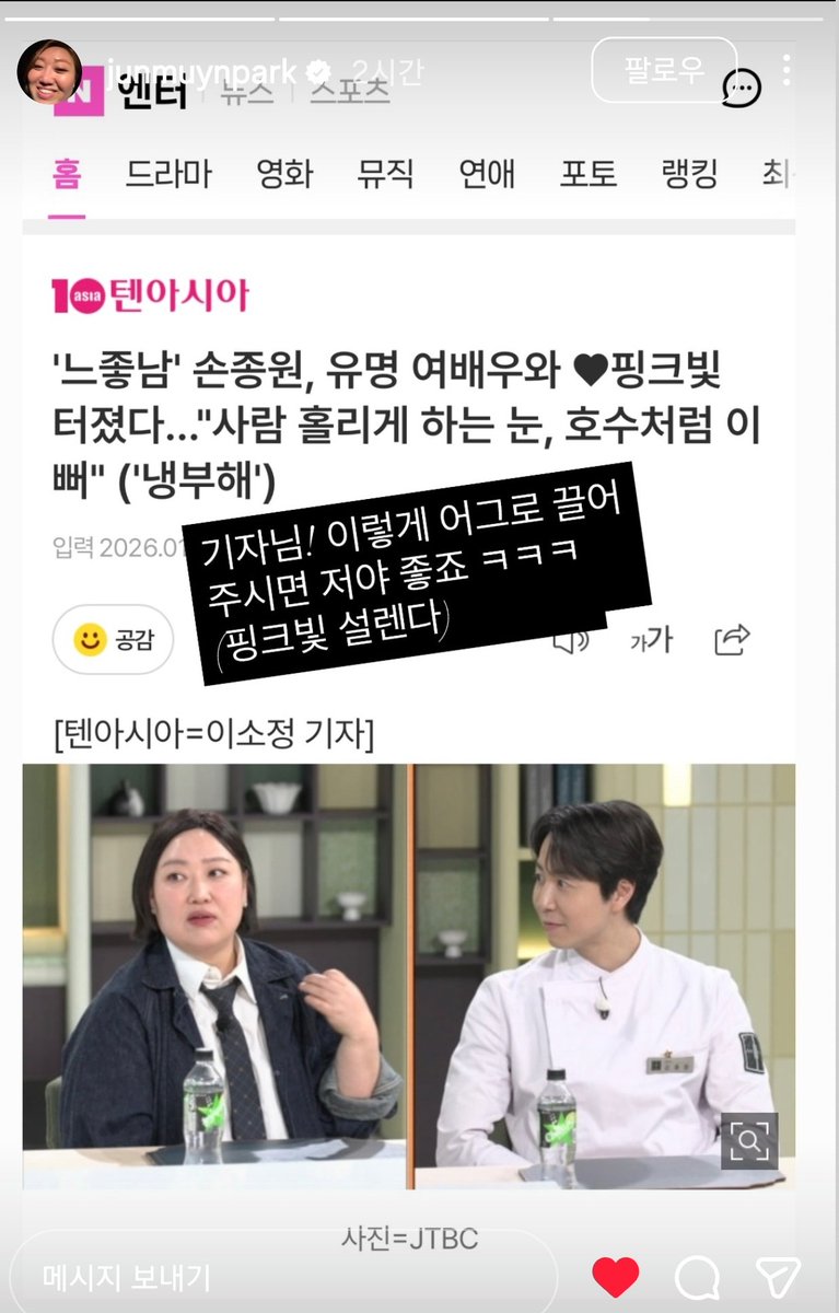 박준면 관련 SNS 반응 이미지