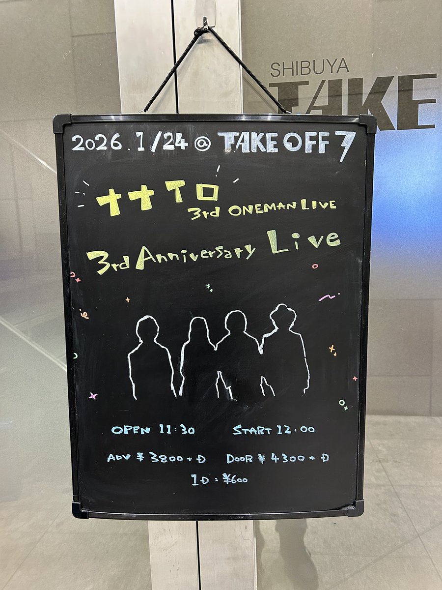 昨日はナナイロ3rdワンマンライブに行ってきたよ🥰@渋谷 TAKE OFF 7
楽しかった、ゆいさんのお衣装の赤チェックのスカートよくお似合いでした🥰3人とも個性的なので誰を見たら良いかわからなくなりますが、昨日はベースの音が良く出ていたので8割は鉄さんを見てました💯次回ライブも楽しみにしてます！