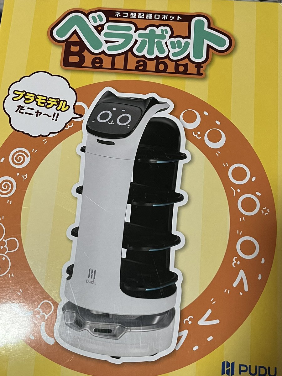 New_Future5963's tweet photo. コトブキヤさん『ベラボット プラモデル』です。
映画を観た後にホビーショップに行って見ていたらこれを見つけてずっと欲しかったから新型ベラちゃんも2種あったけどこれだけ買いました。
めちゃくちゃ嬉しい💕
#ベラボット #ベラちゃん #ネコ型配膳ロボット #BellaBot #プラモデル https://t.co/9Hf5JNBy6z