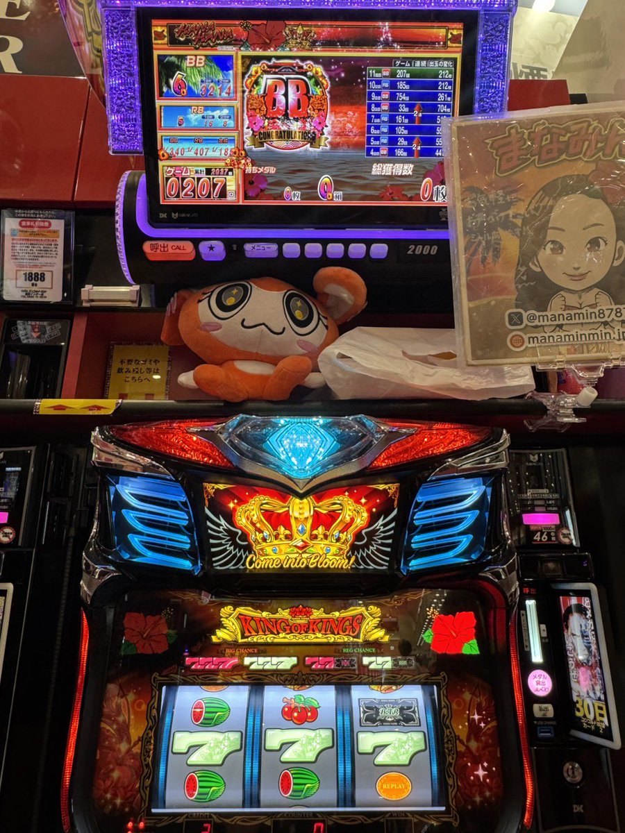 まなみん♡ (@manamin8787) / Posts / X