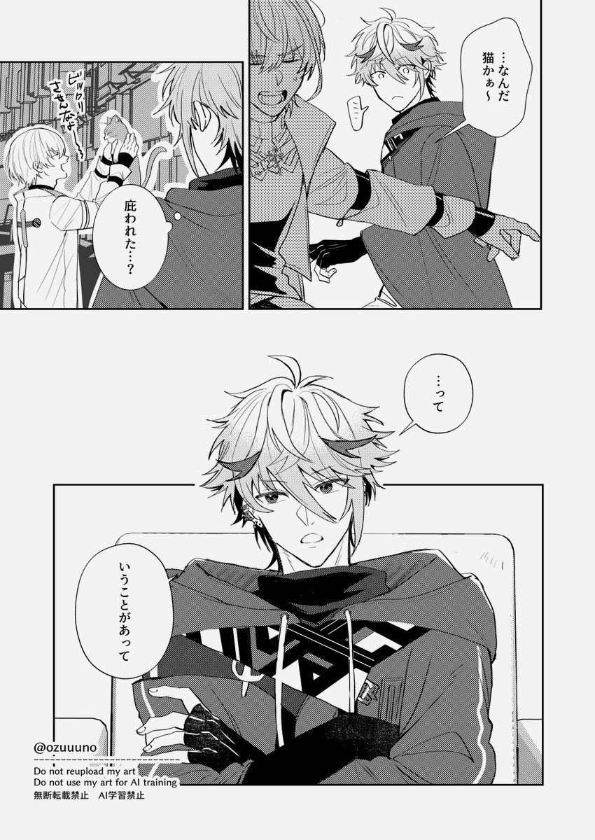 同じ（※幻覚）1/2