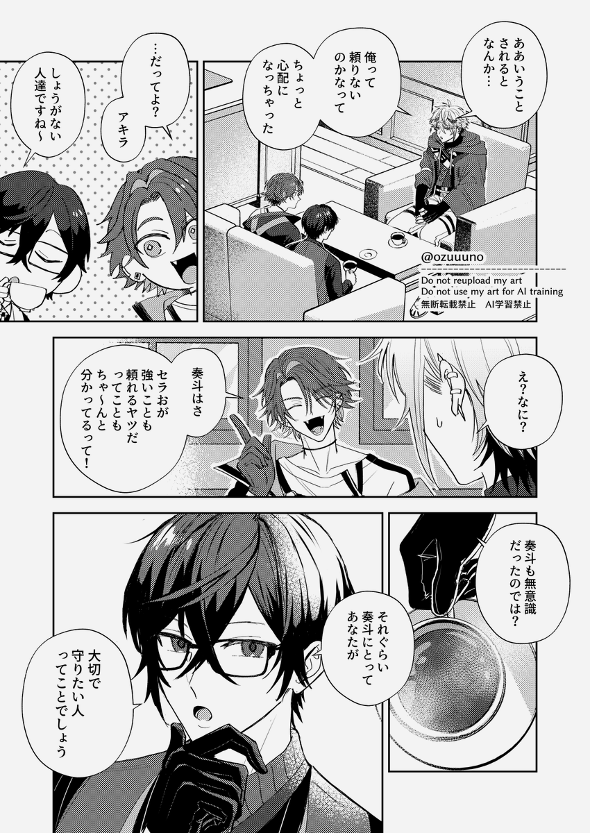 2026年01月25日のツイート | オズノ さんのマンガ | ツイコミ(仮)