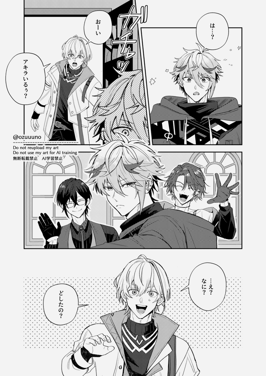 2026年01月25日のツイート | オズノ さんのマンガ | ツイコミ(仮)