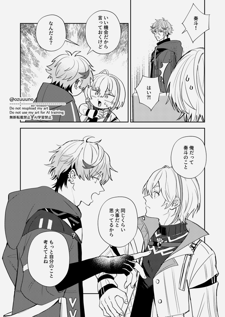 2026年01月25日のツイート | オズノ さんのマンガ | ツイコミ(仮)