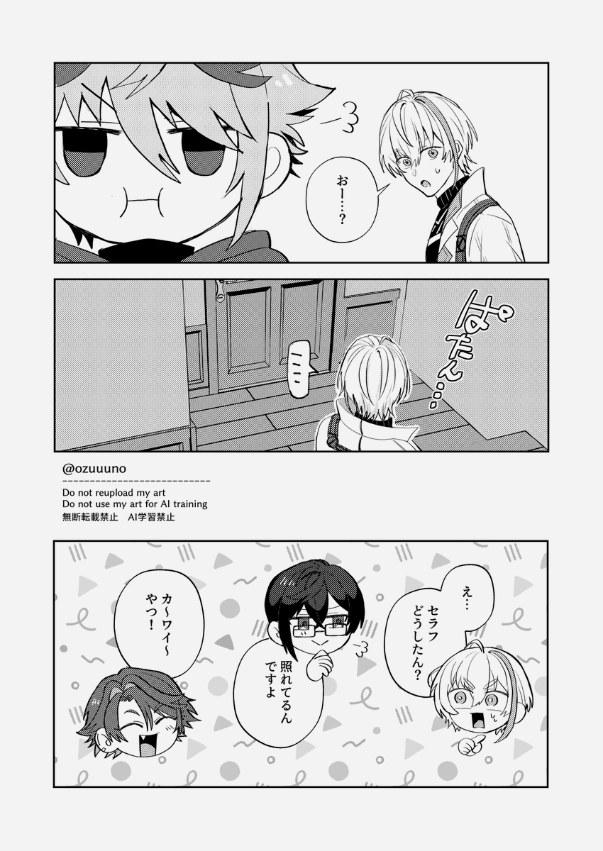 2026年01月25日のツイート | オズノ さんのマンガ | ツイコミ(仮)
