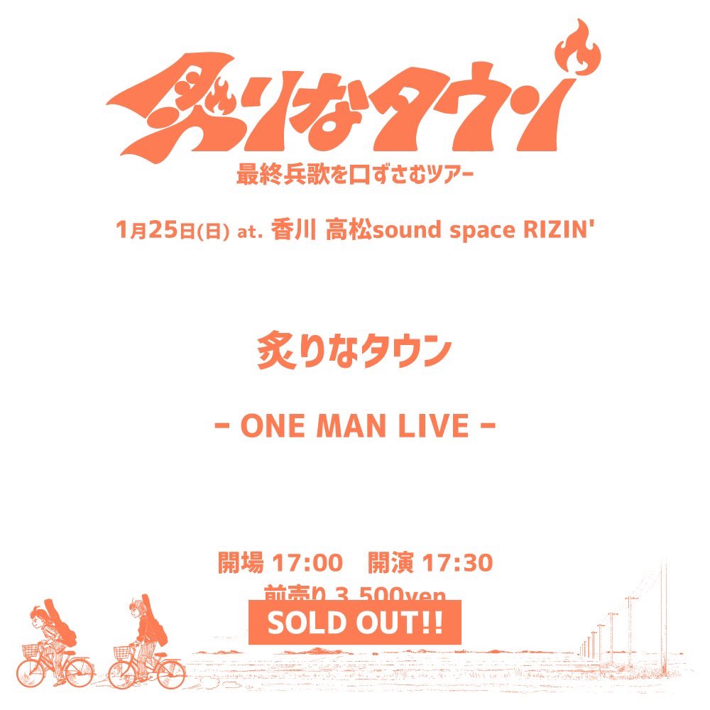 ほんこちでした♪ 狼煙は2度あがった🔥🔥 #高松soundspaceRIZIN #炙り