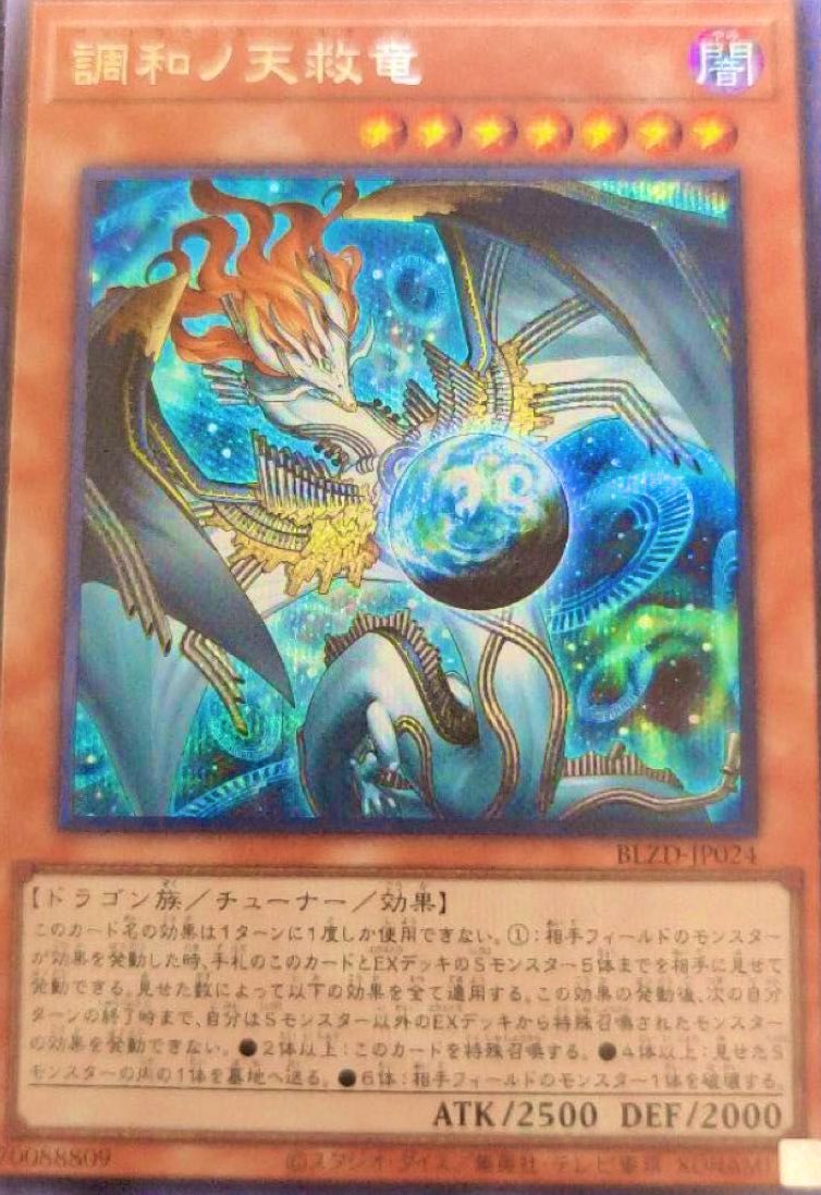 巳剣入りハルモニア上手いことレベル11に化かしたいけど、ドミナス2種