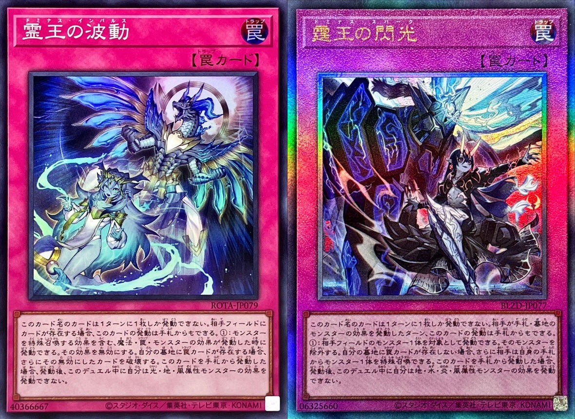 遊戯王 ドミナススパーク2枚 ハルモニア2枚 巳剣入りハルモニア上手い