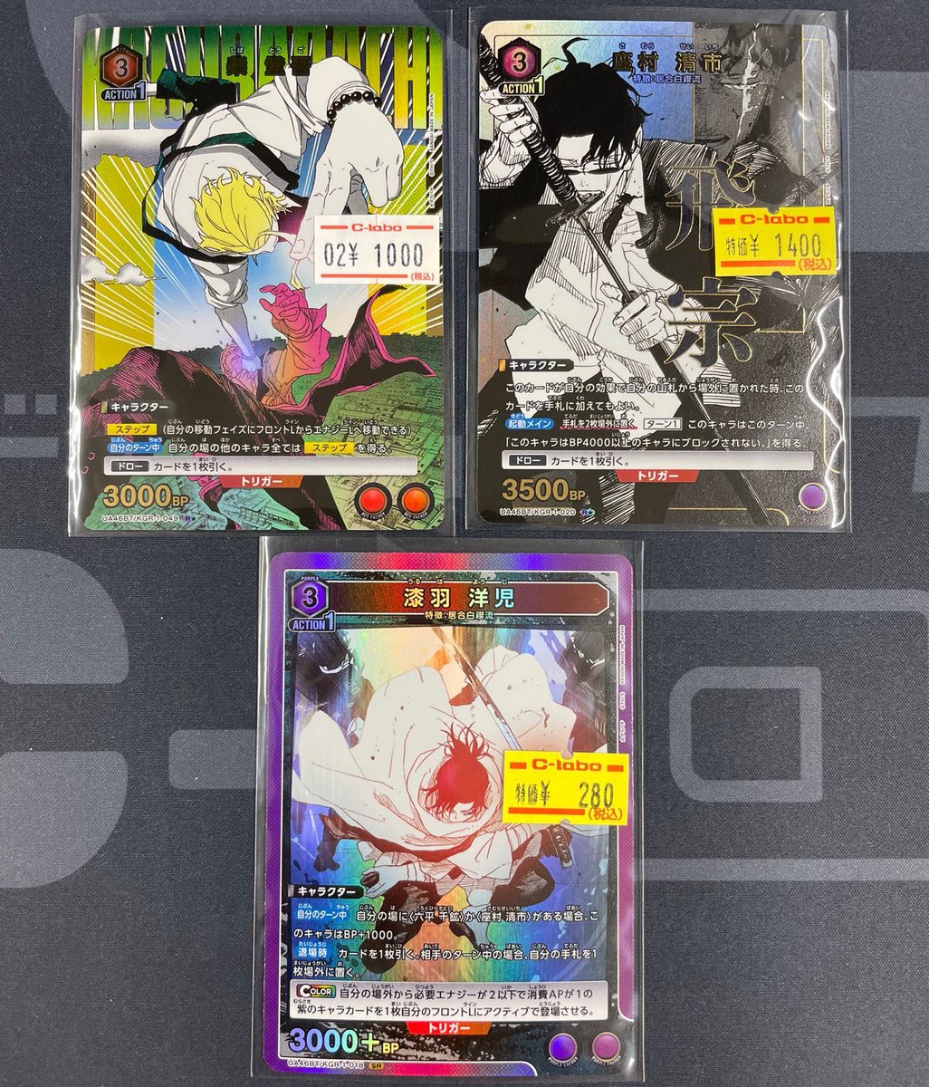 【匿名配送】 ユニオンアリーナ カグラバチ 漆羽 洋児 星2 パラレル 1枚 匿名配送】 ユニオンアリーナ カグラバチ 漆羽 洋児 星2 パラレル 1枚