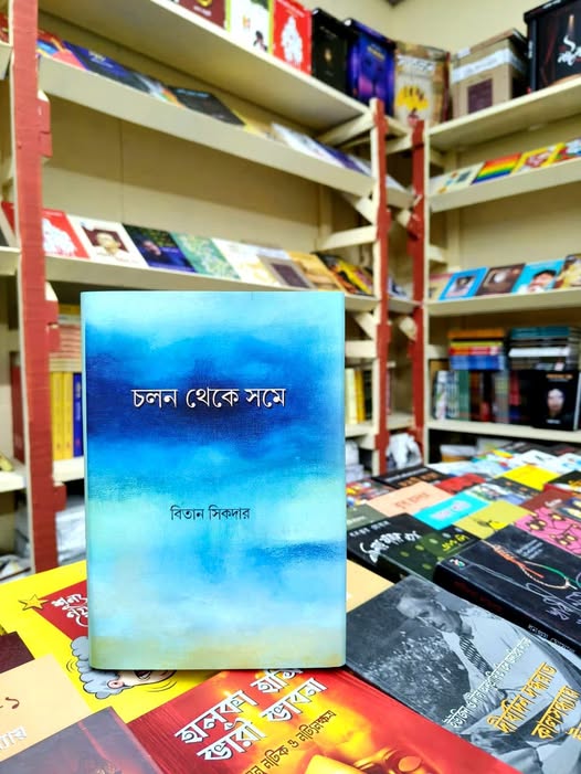 Bitan Sikdar tweet media