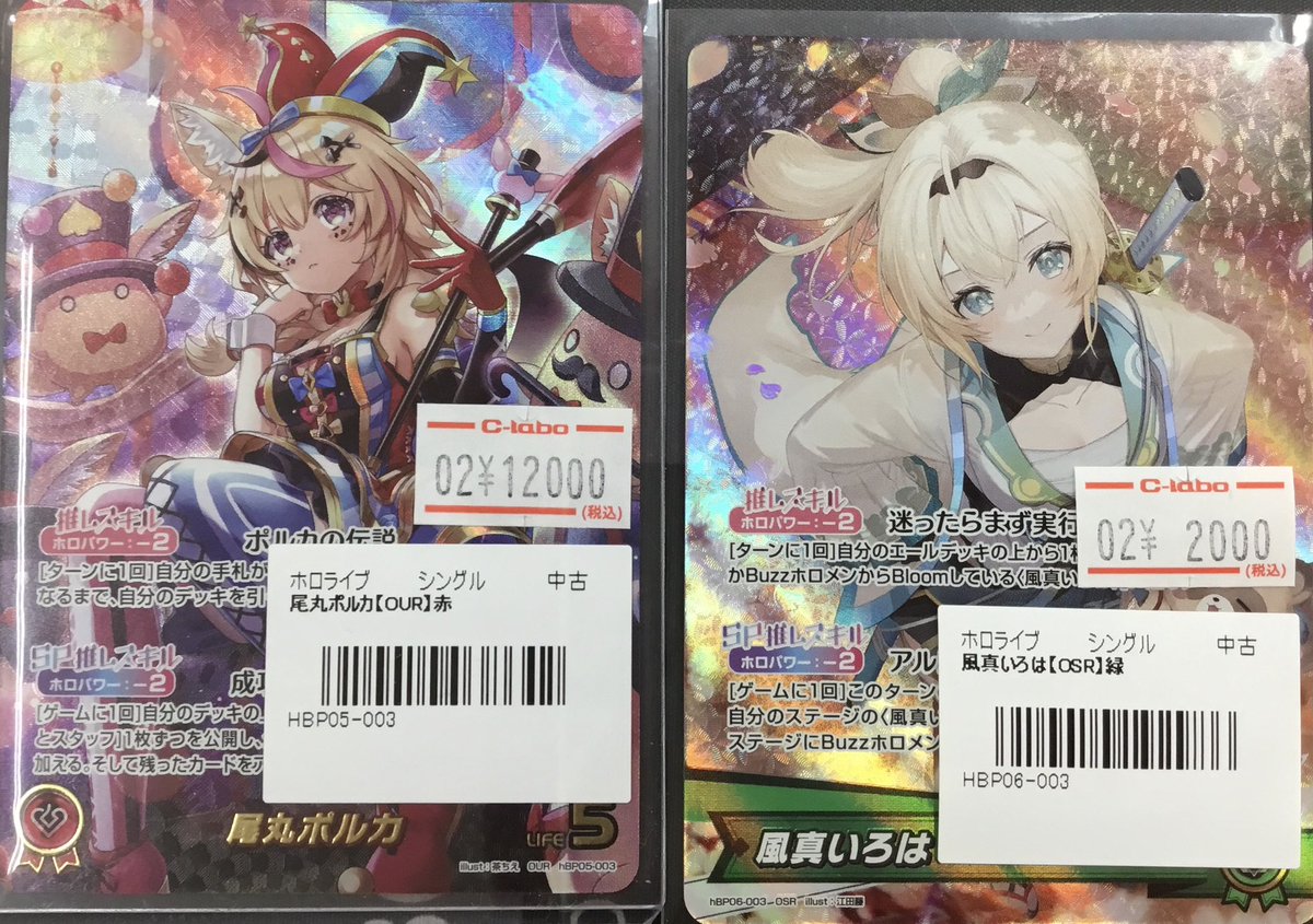 ホロライブOCG 入荷情報】 ホロカ高レアシングルカードを入荷いたし