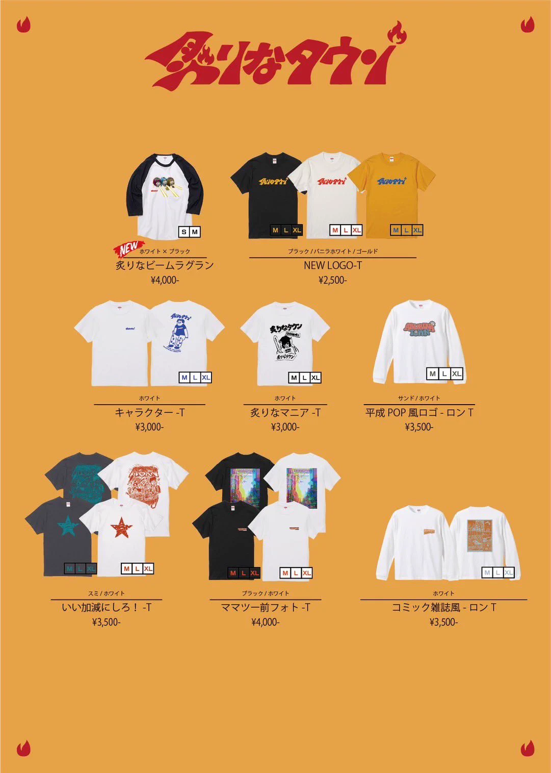 炙りなタウン on X: 