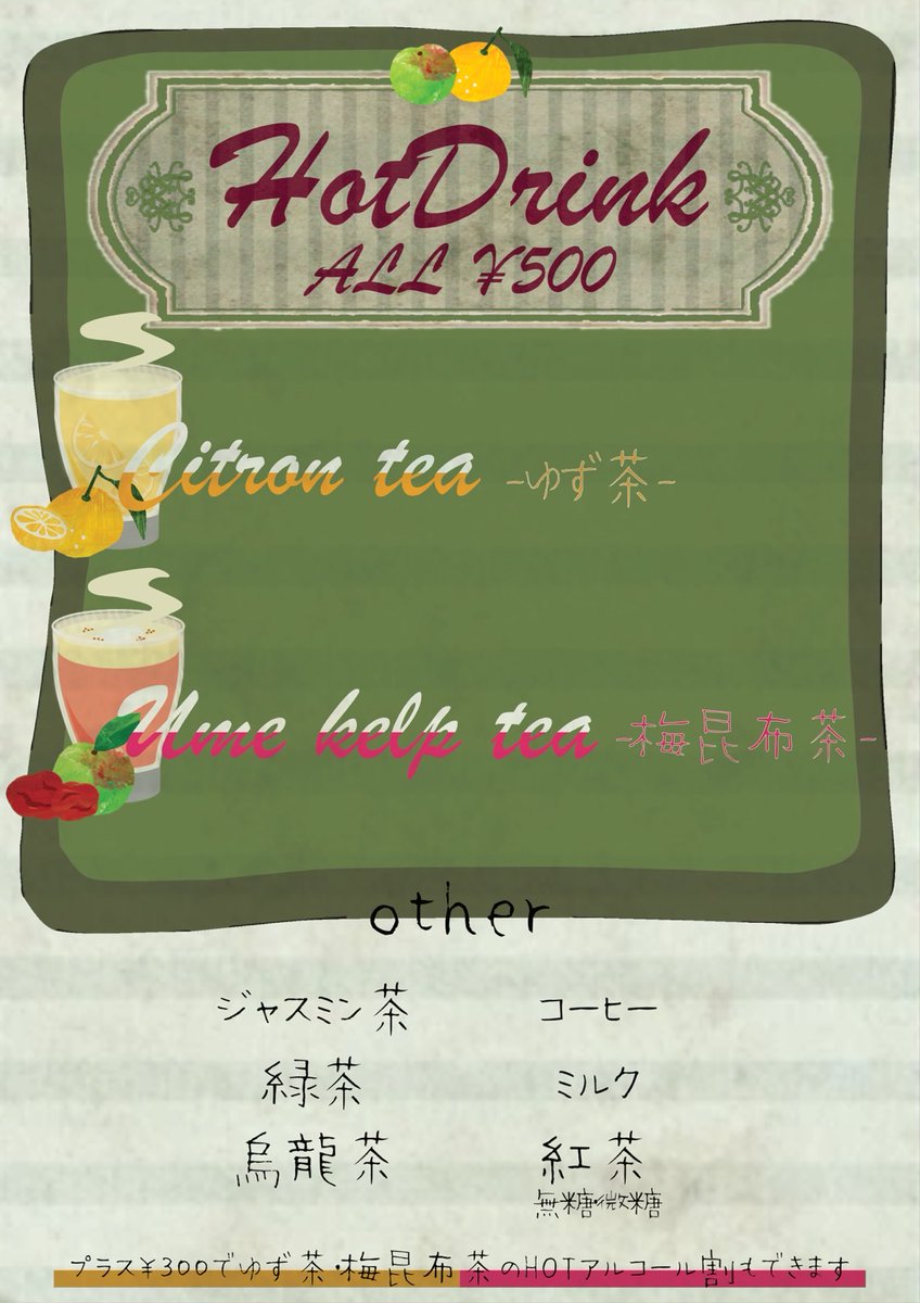 1月27日(火)

〜L'ALABAR(1部)〜
19:00~23:30 まりか🐣
24:00~7:00 もも🐹

〜Cafe L'ALA(2部)〜
本日、お休みになります🙇‍♂️

本日もご来店
心よりお待ちしております🍀 ̖́-

#赤羽 #シーシャ #ララバー #カフェ