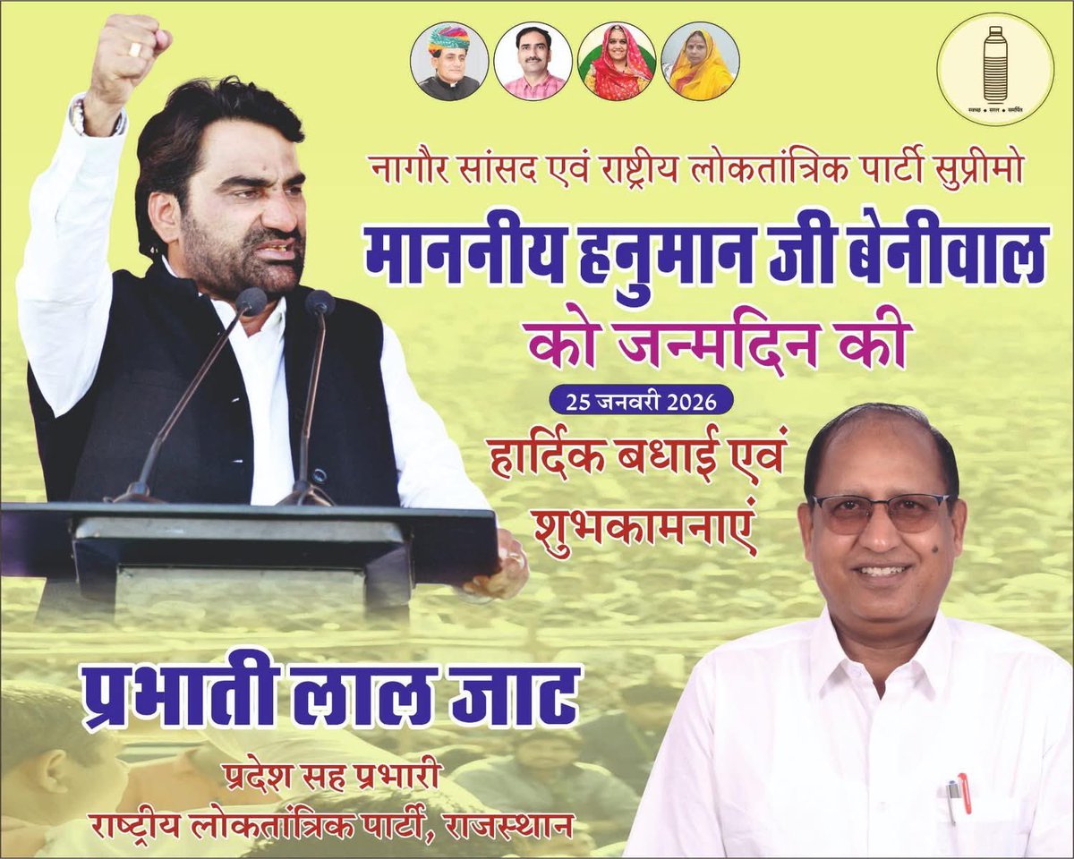 प्रभाती लाल जाट Ex. RAS tweet media