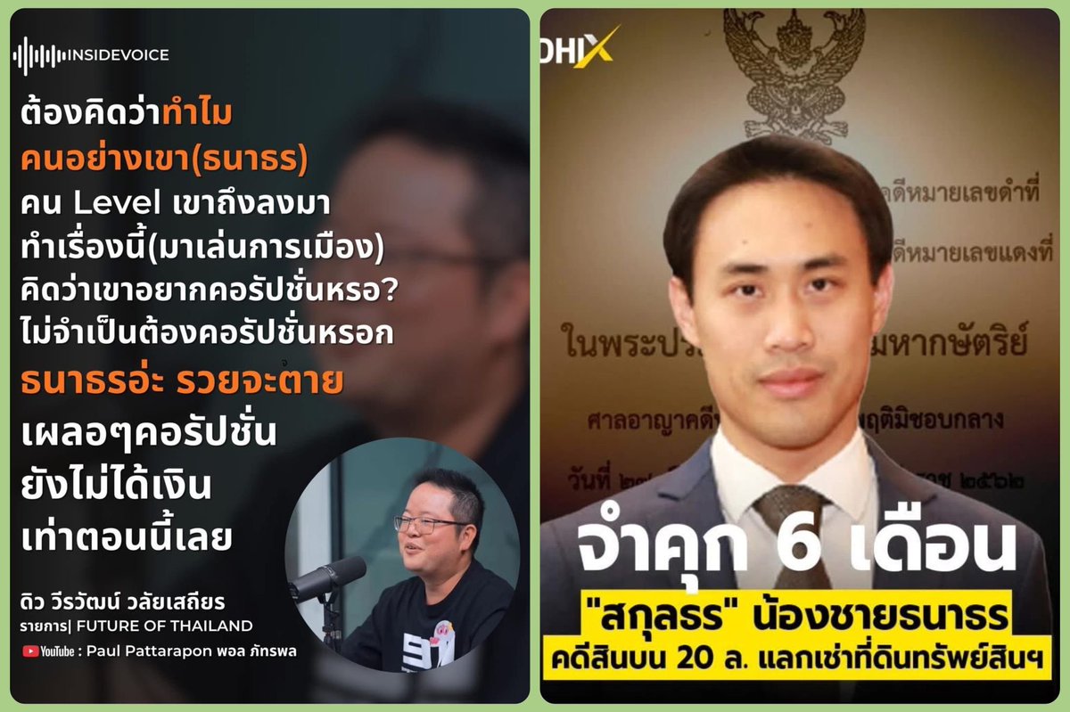 vnomenon 🇹🇭 tweet media