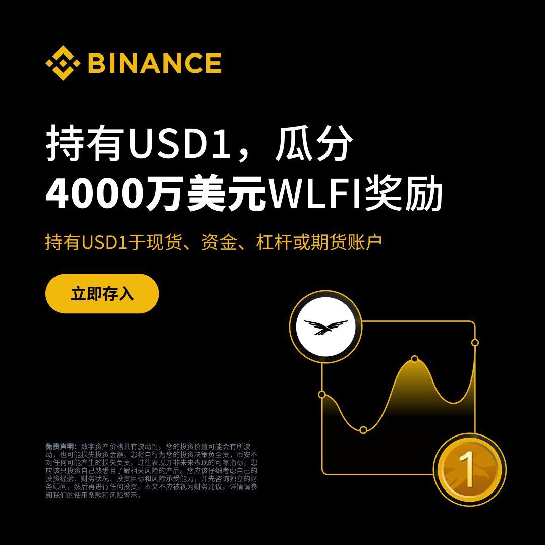 USD1可以改变你的人生coin