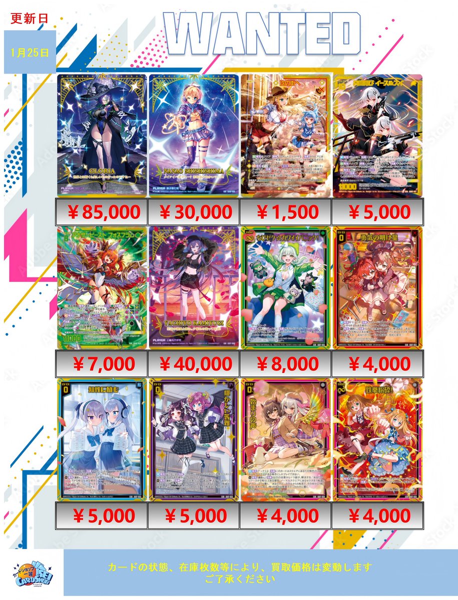 ゼクス 買取情報」 グロリアIGR ￥85000 ROUND1コラボホロカード