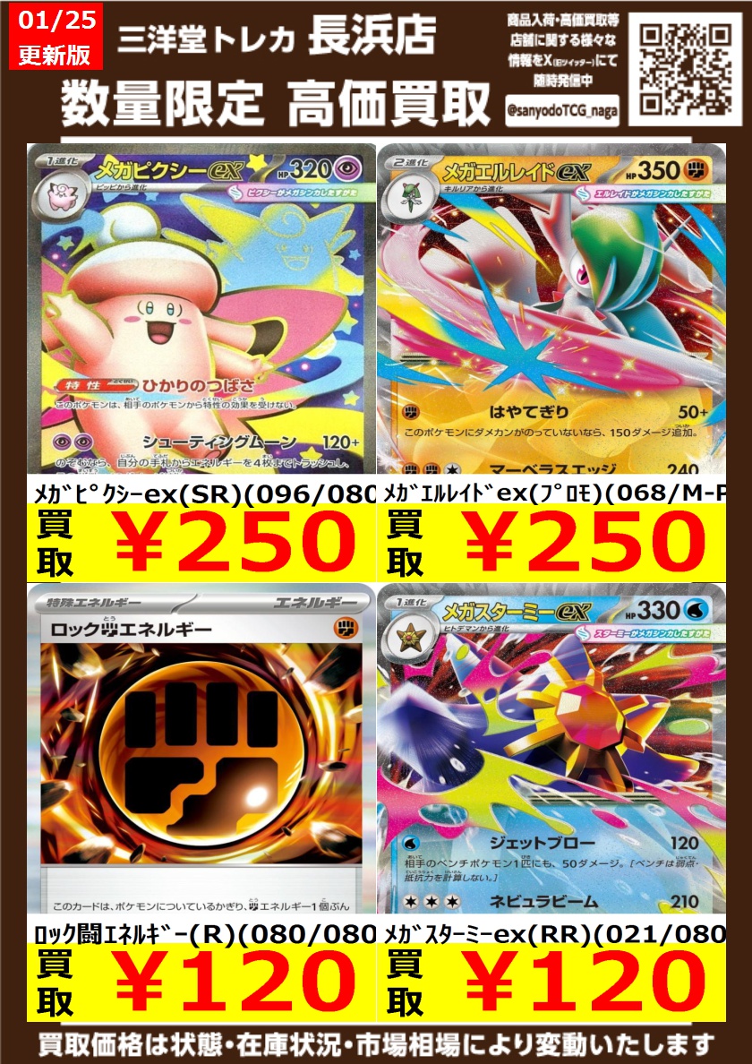ポケカ #ムニキスゼロ 💡高価買取情報更新💡 ドシドシお持ち込み