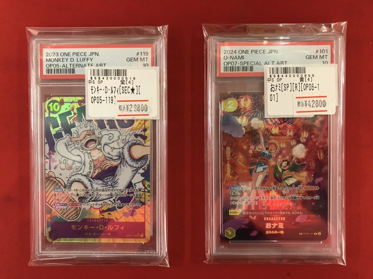 ワンピースカード】 ❗️❗️❗️鑑定品入荷情報