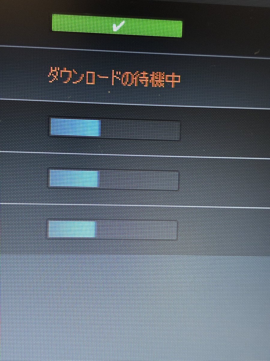 いつ終わるんだよ！