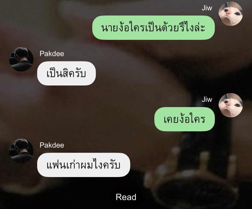 6 ตอนแล้ว ขอบคุณทุกกำลังใจ ฉันแอบฟิน ✌🏻☺️ ( แต่ทำไมมิสเตอร์ภักดีต้องมีแฟนเก่าด้วยวะ 🤬 )