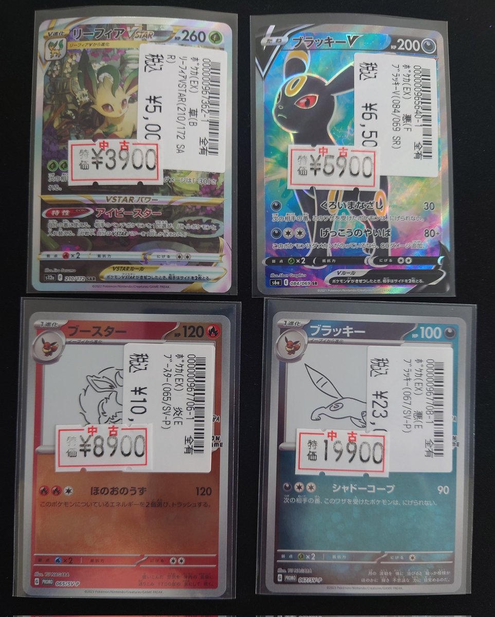 🟥︎🌟特別価格︎🌟🟥 #ポケモンカード 特別価格︎ ‼️ リーフィア